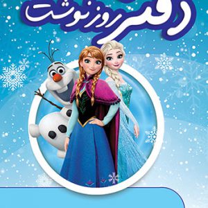 روزنوشت