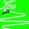 مشق ریاضی 4