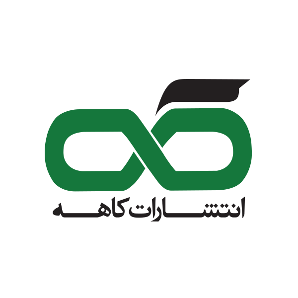 کاهه