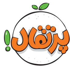 پرتقال
