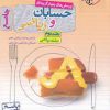 تست حسابان و ریاضیات جامع جلد پاسخ خیلی سبز کتاب تل