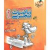 تست ریاضیات تجربی جامع جلد سوال خیلی سبز کتاب تل