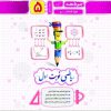ریاضی نوبت اول پنجم جویا مجد کتاب تل