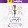 ریاضی نوبت دوم ششم جویامجد کتاب تل