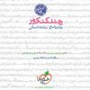 چندکنکور پاسخ رشته انسانی خیلی سبز کتاب تل