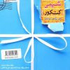 جمع بندی شیمی جامع خیلی سبز کتاب تل