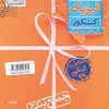 جمع بندی فیزیک ریاضی جامع خیلی سبز کتاب تل