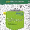 جی بی انگلیسی یازدهم خیلی سبز کتاب تل