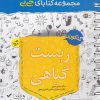 جی بی زیست گیاهی کنکور خیلی سبز کتاب تل