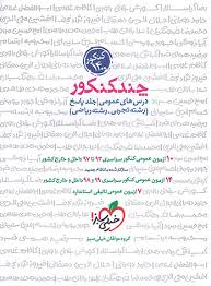 چندکنکور پاسخ جامع عمومی خیلی سبز کتاب تل